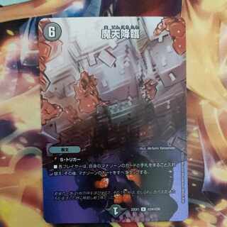 Upheaval R-foil Psychic24/Psychic50