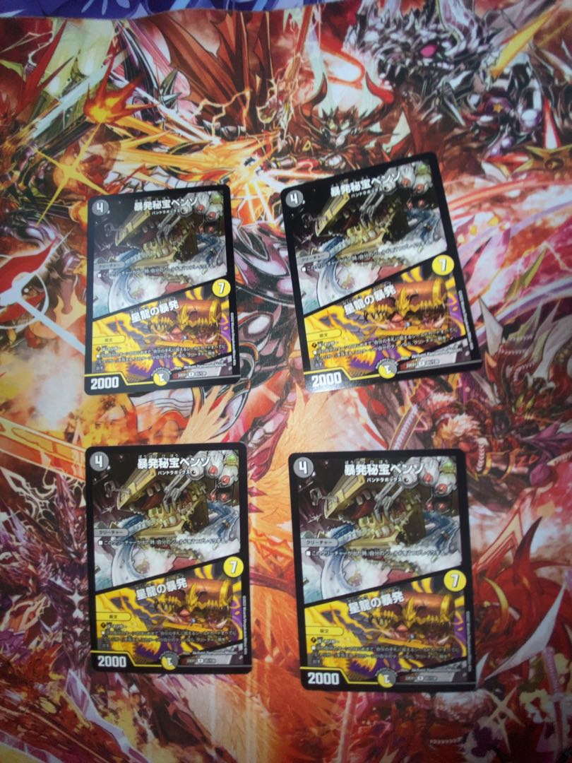 暴発秘宝ベンゾ｜星龍の暴発 R 61/130