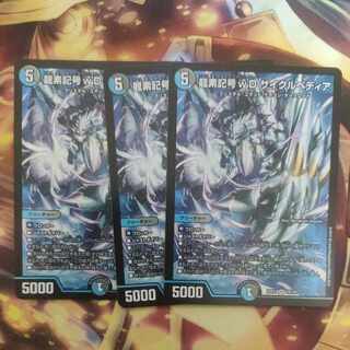Dragon element symbol wD Cyclepedia SR 18/130