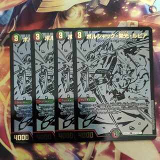Bolshak Glory Lupia Black Extra Card