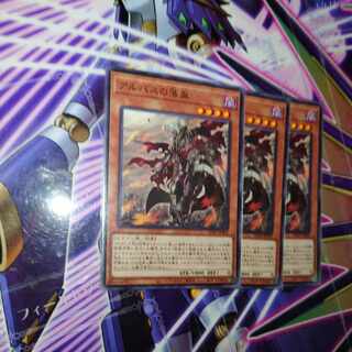 Fallen of Albaz Normal