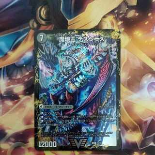 Annihilate Blade Go to Hell｜Death Shiraz VIC 2a/130｜2b/130