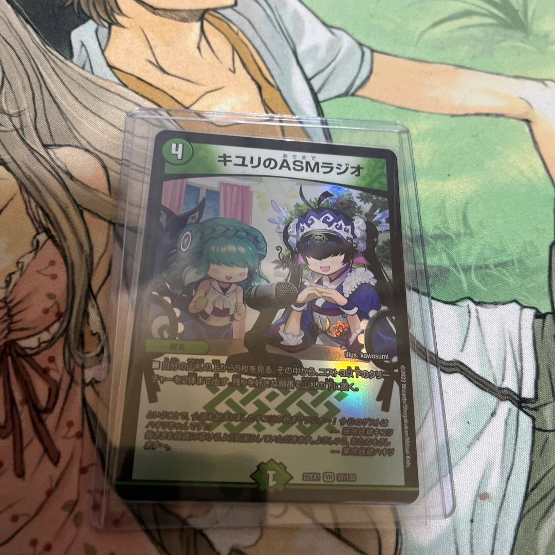 ASM Radio in Kiuri, VR 37/130