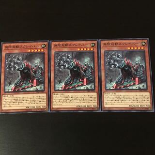 Infinite activation 3 scrapers