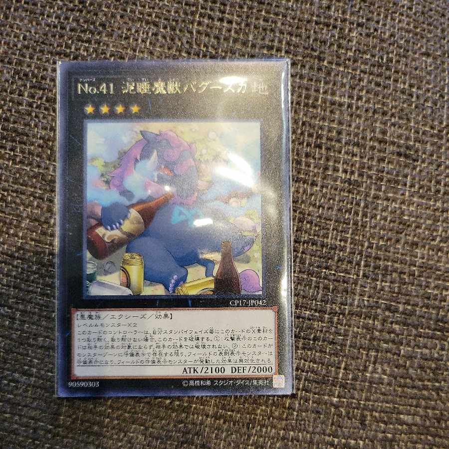 Number 41: Bagooska the Terribly Tired Tapir rare JP042