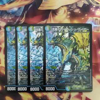 Meteor Gaiach Kaiser SR 21/138