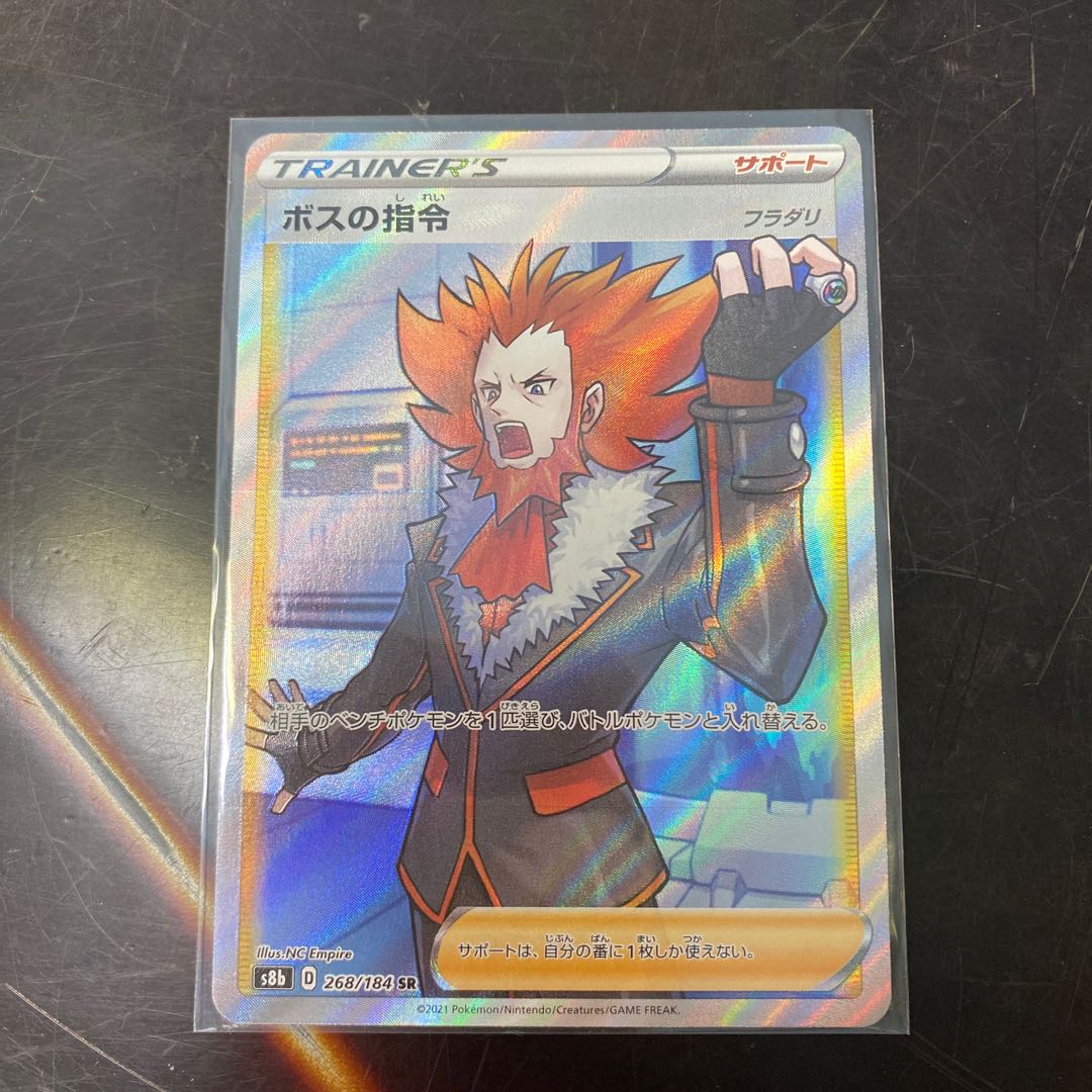 Boss's Directive [Lysandle] SR 268/184