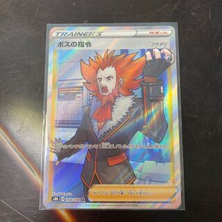 ボスの指令[フラダリ] SR 268/184