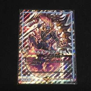 ヘルエグリゴリ 零式　１枚