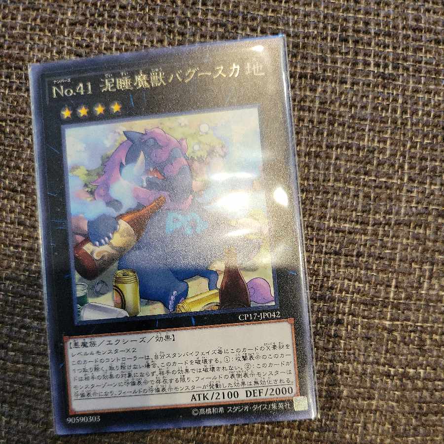 Number 41: Bagooska the Terribly Tired Tapir rare JP042