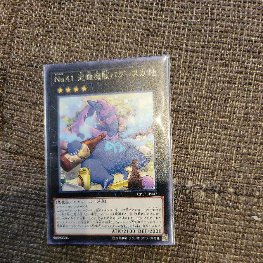 Number 41: Bagooska the Terribly Tired Tapir rare JP042