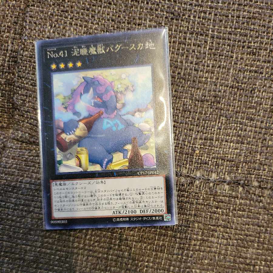 Number 41: Bagooska the Terribly Tired Tapir rare JP042