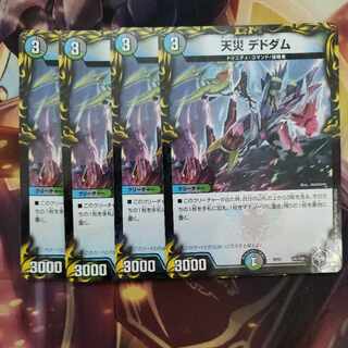 Natural Disaster Dedom (20th Black Treasure) T4/T20