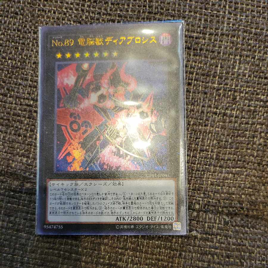 Number 89: Diablosis the Mind Hacker Ultra Rare JP045