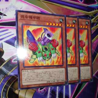 昆虫機甲鎧 ノーマル JP014