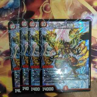 Bor Bianca Gu Ryuha Dragon SR 12/130