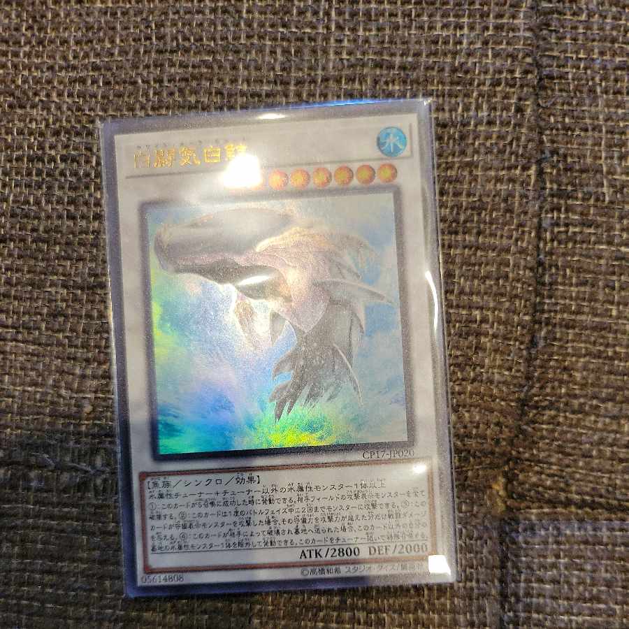 White Aura Whale Ultra Rare JP020