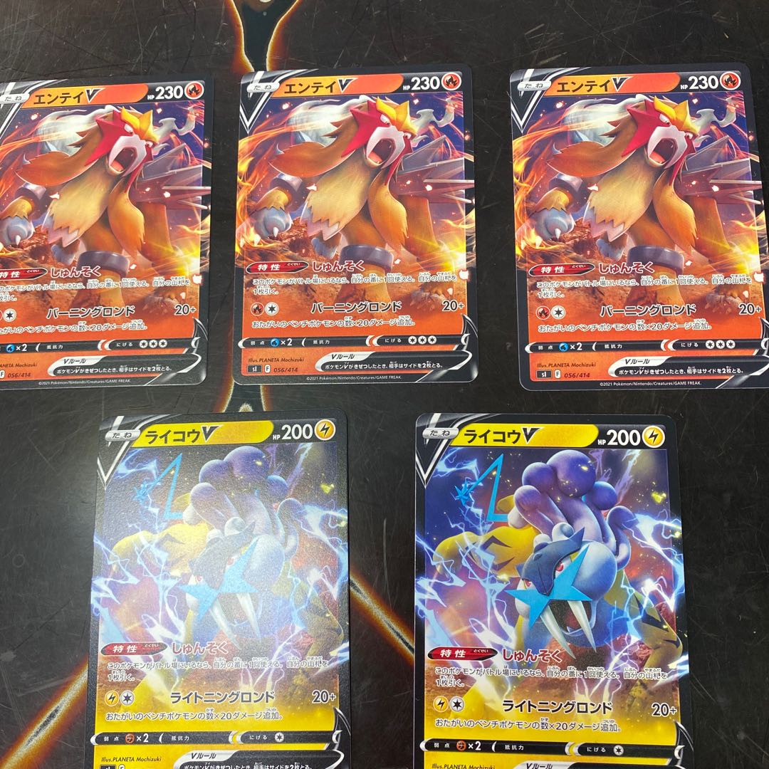 Entei Raikou Set