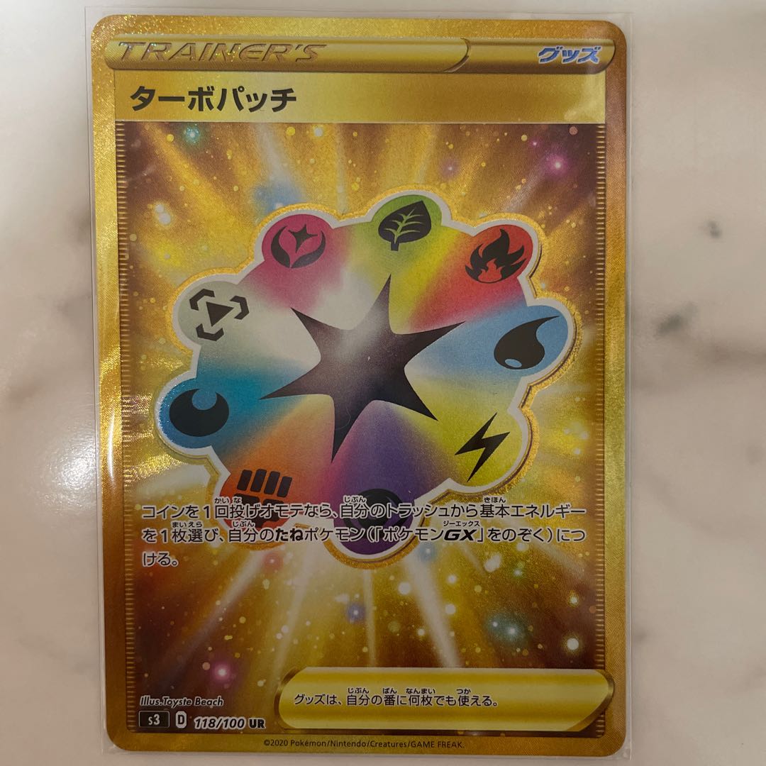 Metal Saucerur Yamabiko Hornur Turbo Patchur Pokemon Card
