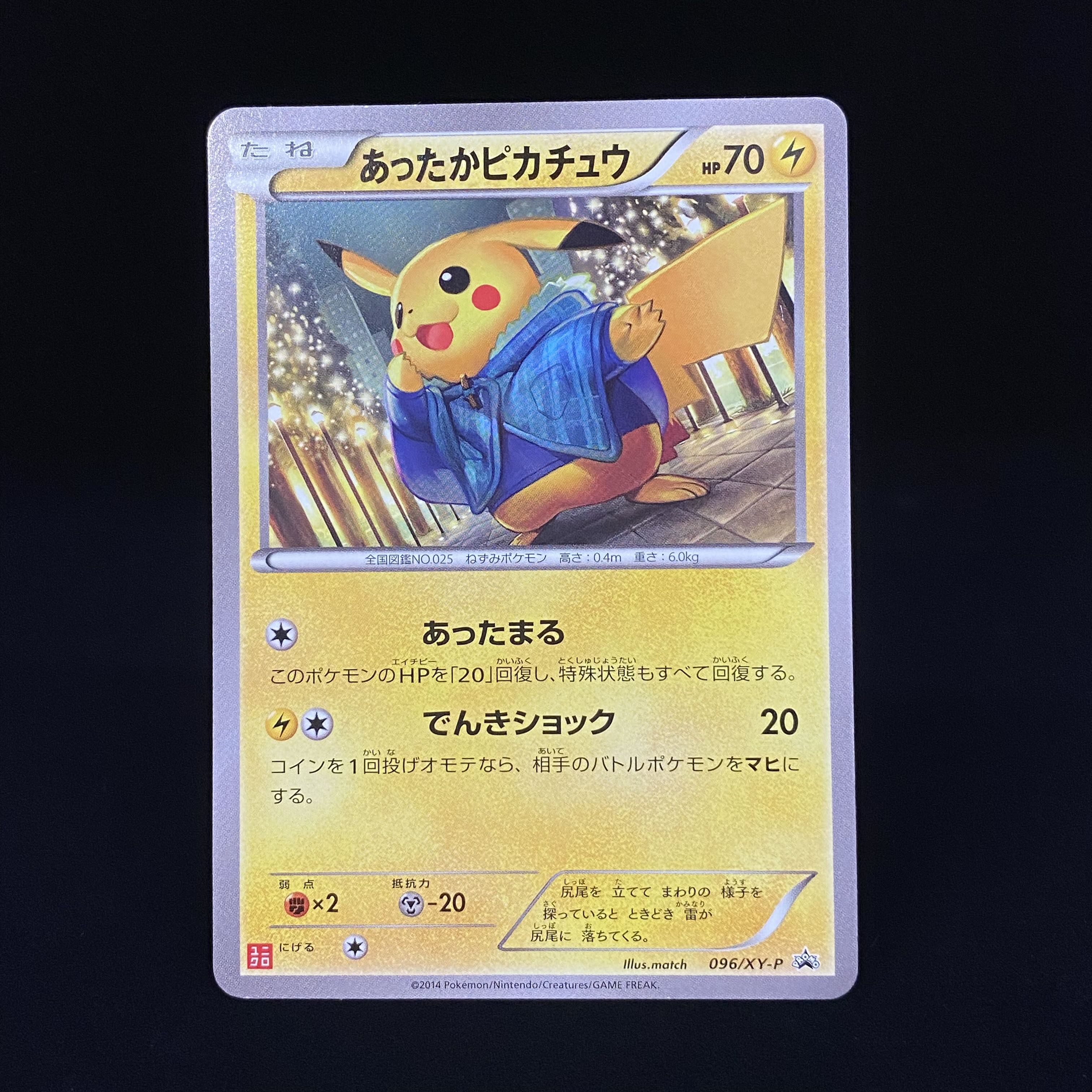 Warm Pikachu PROMO 096/XY-P
