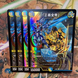 正義全帝」 SR 16/130 4枚セットの通販 トレカショップYAMANE