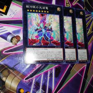 Galaxy-Eyes Cipher Dragon Normal JP021