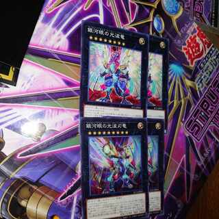 Galaxy-Eyes Cipher Dragon Normal JP021