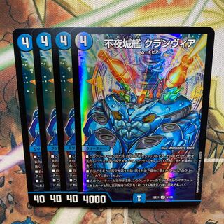 Non-Night Castle Ship Clanvia SR 6/130 Set of 4