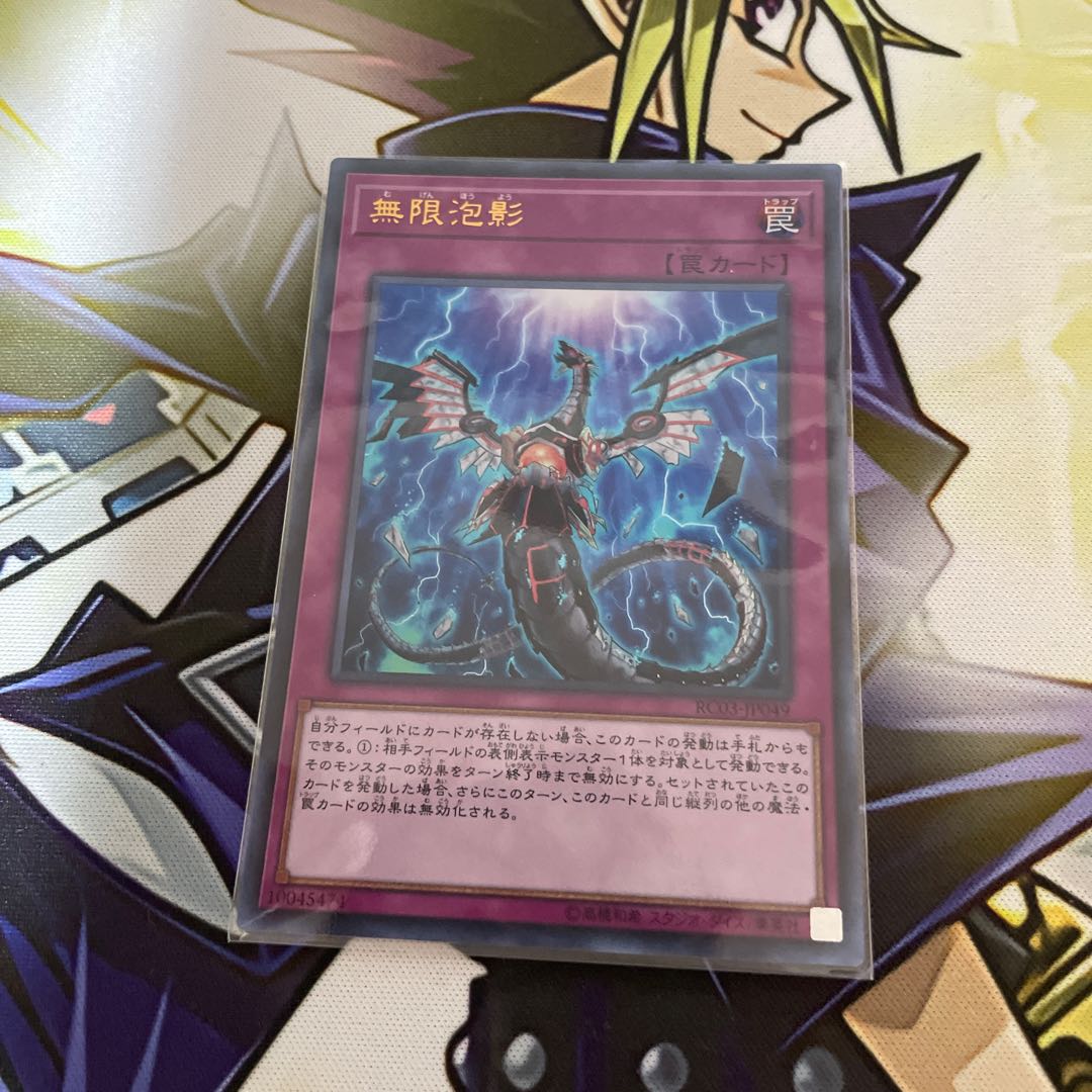 Infinite Impermanence Ultra Rare JP049