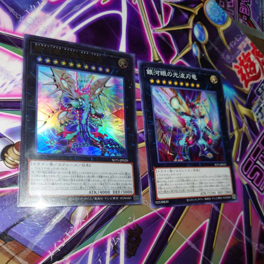 Galaxy-Eyes Cipher X Dragon Ultra Rare JP020