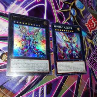 Galaxy-Eyes Cipher X Dragon Ultra Rare JP020
