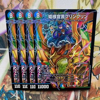 Princess Declaration JigglypuffJigglypuff SR 20/130 Set of 4