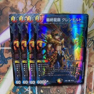 Final Dragon's Heights Glenmort SR 19/130 Set of 4