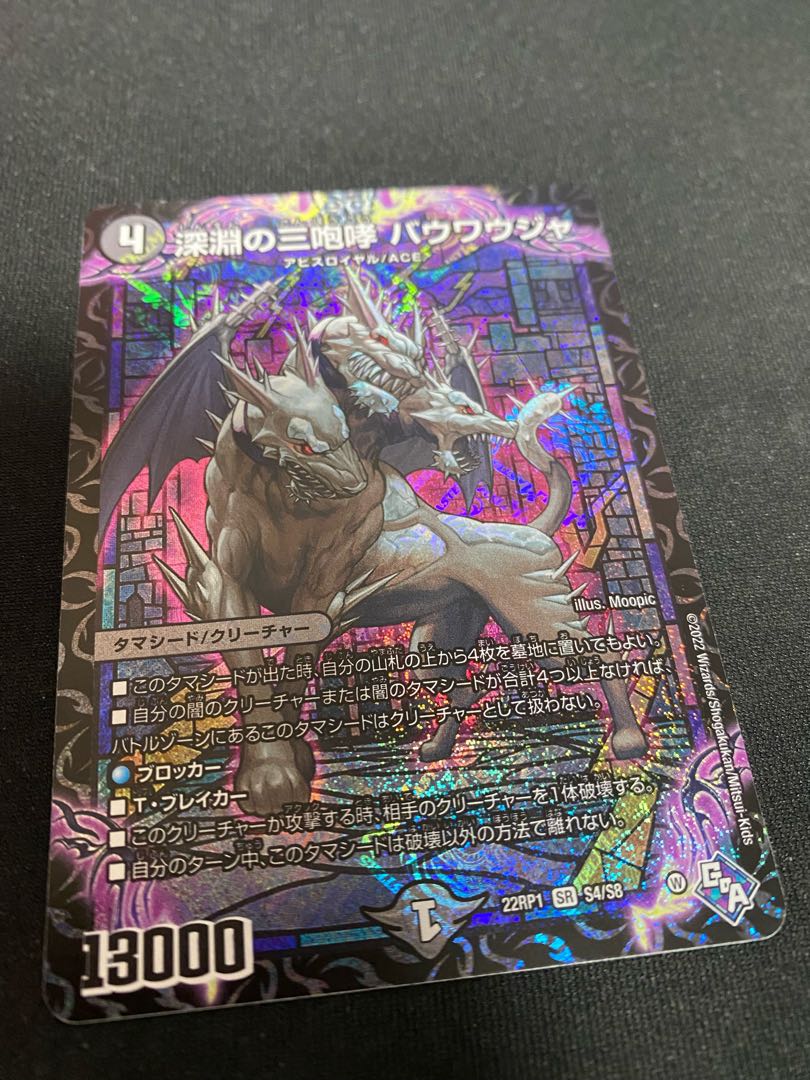 The Three Roars of the Abyss Bauwauja SR S4/S8