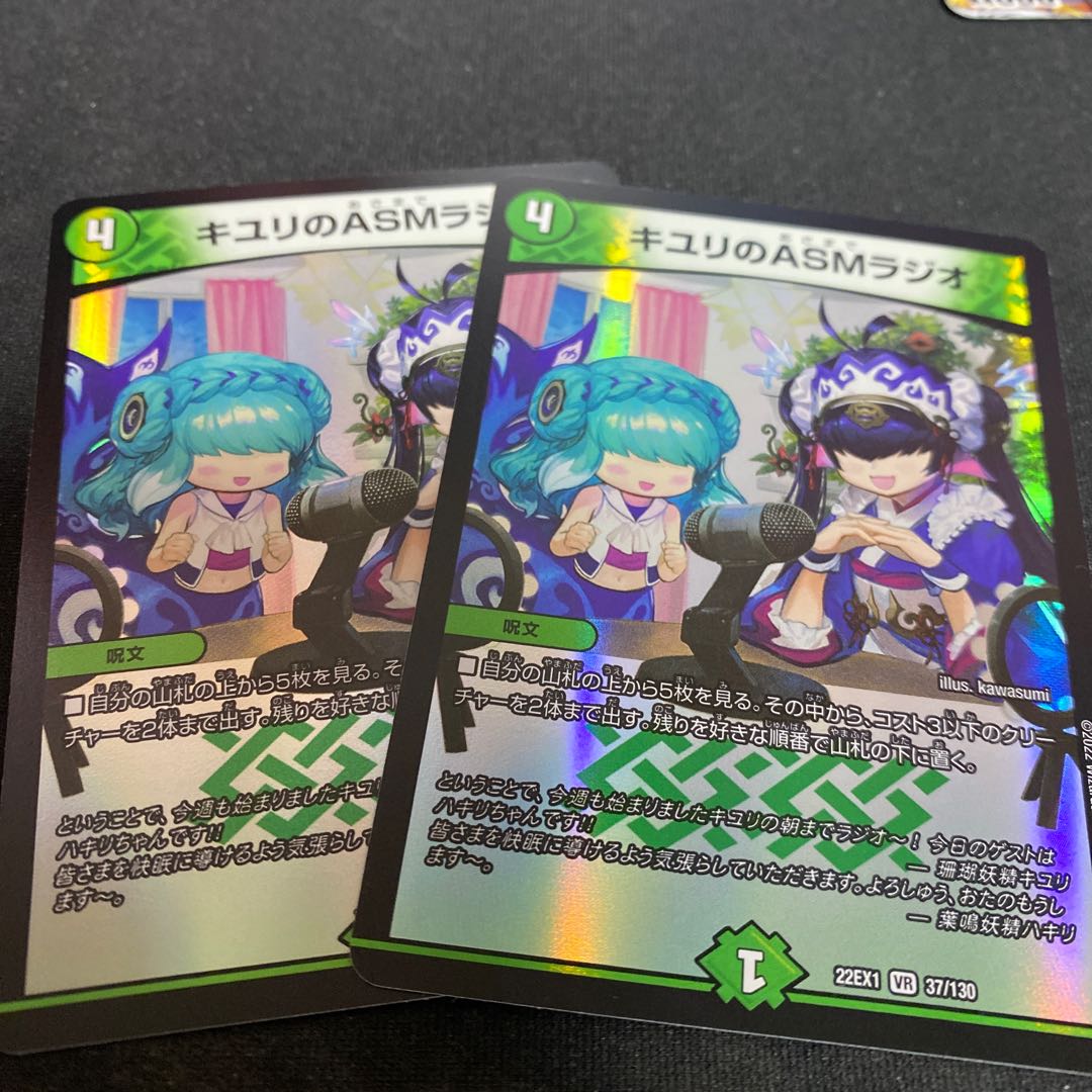 ASM Radio in Kiuri, VR 37/130