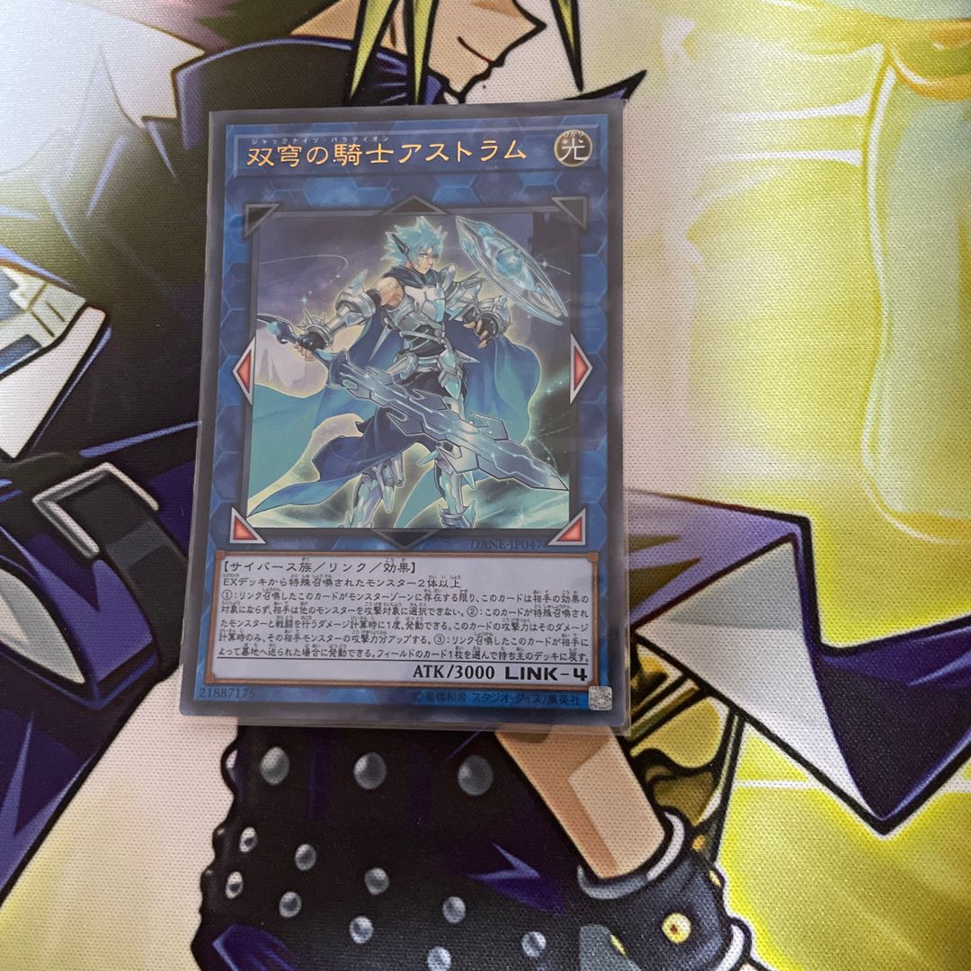 双穹の騎士アストラム ウルトラレア JP047