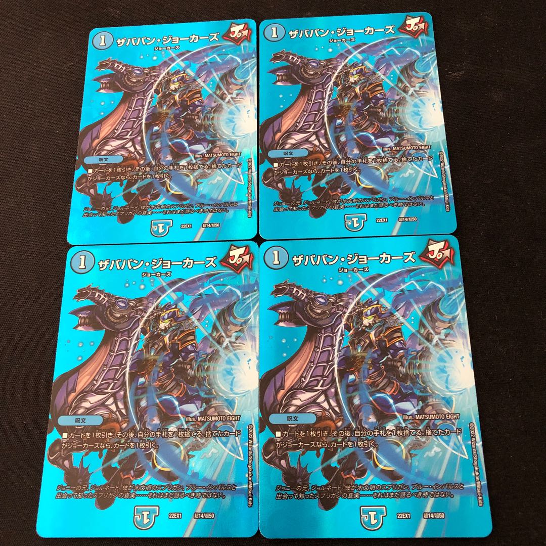 Xababan Jokers Psychic14/Psychic50