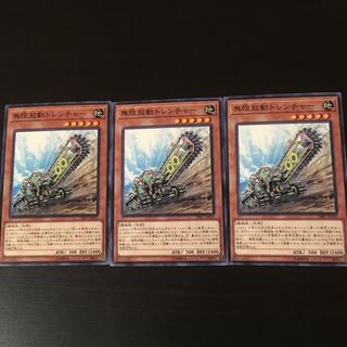 Infinite startup trearuncher 3 pieces