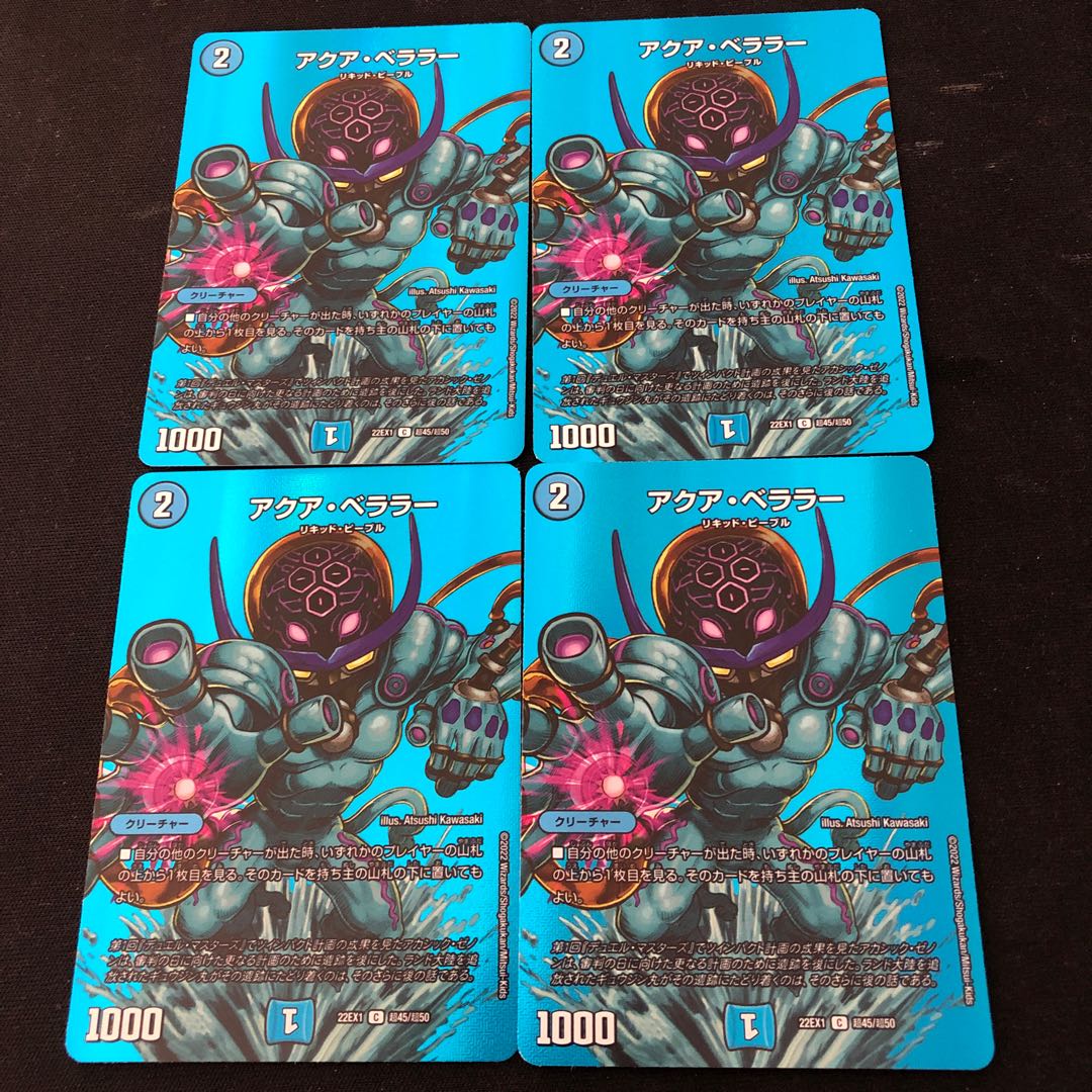 Aqua Berala C-foil Psychic45/Psychic50