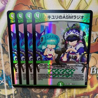 ASM Radio in Kiyuri, VR 37/130, set of 4