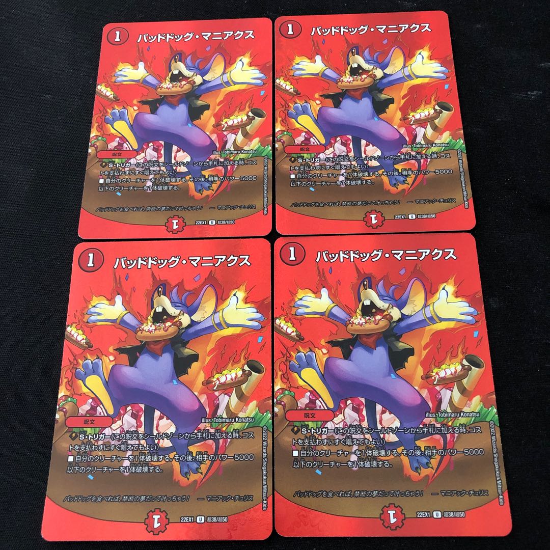 Dangerous Dog Maniacs U-foil Psychic38/Psychic50