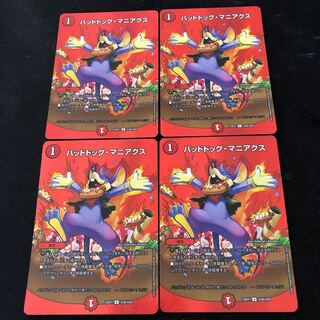 Dangerous Dog Maniacs U-foil Psychic38/Psychic50