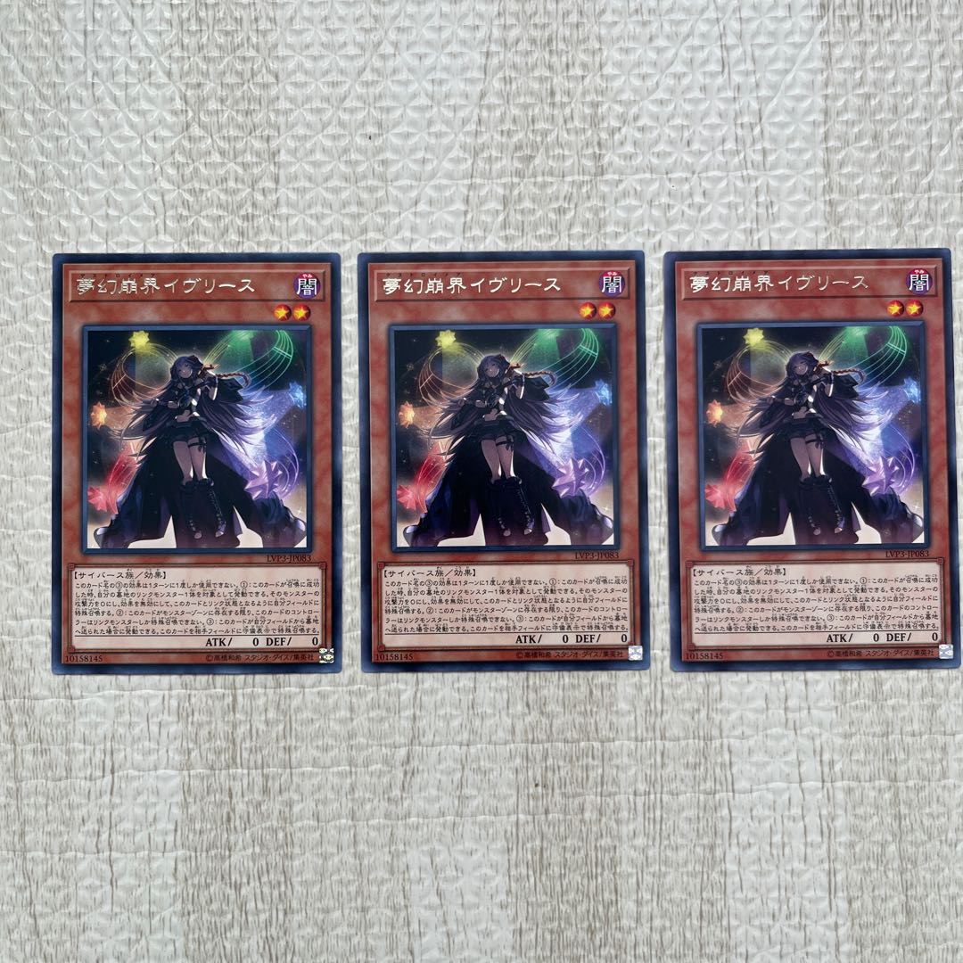 Knightmare Corruptor Iblee Rare JP083 Set of 3 # Kshatrira