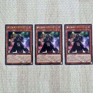 Knightmare Corruptor Iblee Rare JP083 Set of 3 # Kshatrira