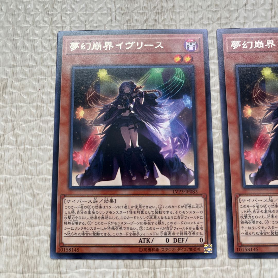 Knightmare Corruptor Iblee Rare JP083 Set of 3 # Kshatrira