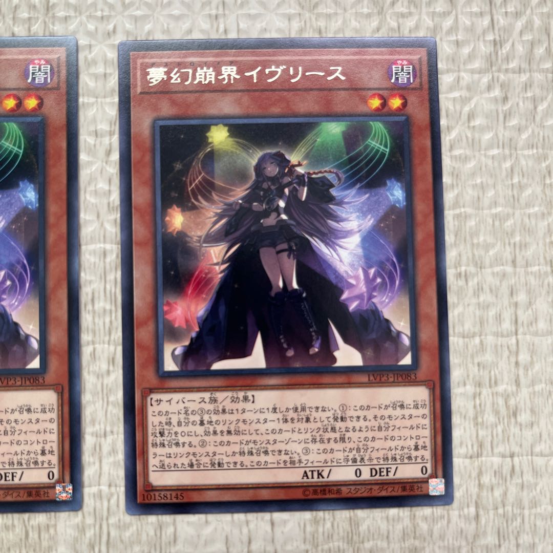 Knightmare Corruptor Iblee Rare JP083 Set of 3 # Kshatrira