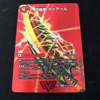 Shoguryu Sword Gaiairu｜Raging Shoguryu Gaiburn VIC Psychic1a/Psychic50｜Psychic1b/Psychic50