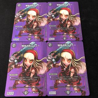 Suicide doll Jenny U-foil Psychic35/Psychic50