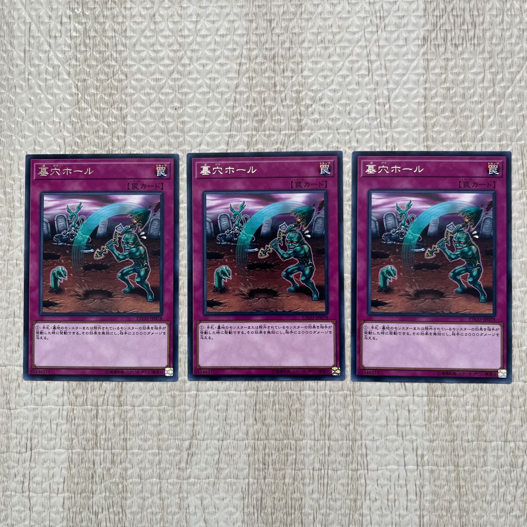 Gravedigger's Trap Hole Rare JP078 Set of 3 # Labyrinths, Insects