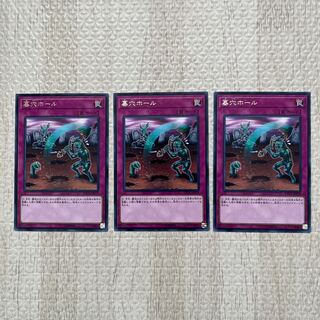 Gravedigger's Trap Hole Rare JP078 Set of 3 # Labyrinths, Insects